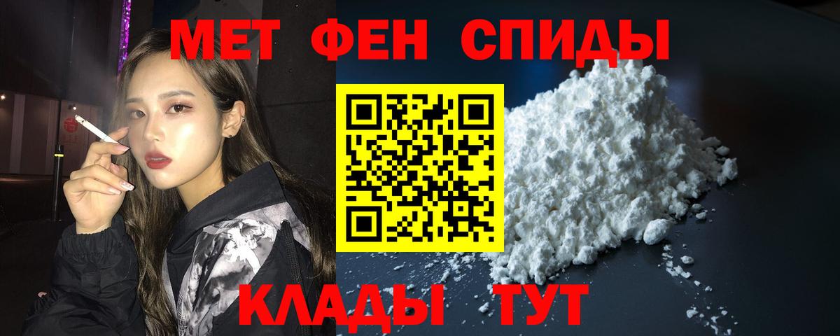 АМФЕТАМИН  АМФ  Вход с VPN  Тольятти  АМФ Premium 