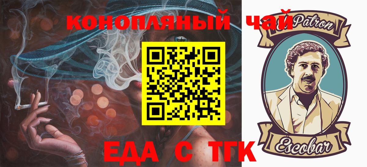 Cannafood конопля  Вход с VPN  Тольятти 