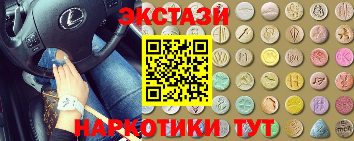 ЭКСТАЗИ ешки Тольятти