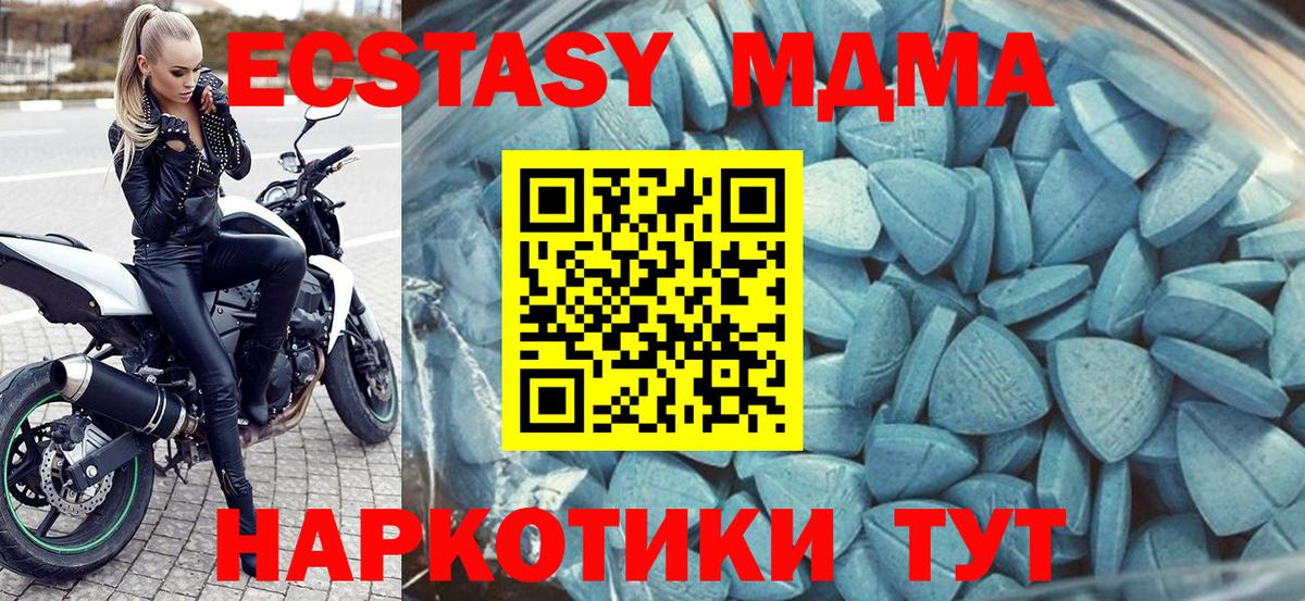 Тольятти  Ecstasy MDMA  Вход с VPN 