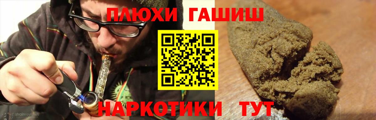 Тольятти  ГАШИШ индика сатива  Вход с VPN  ГАШ  Гашиш VHQ 