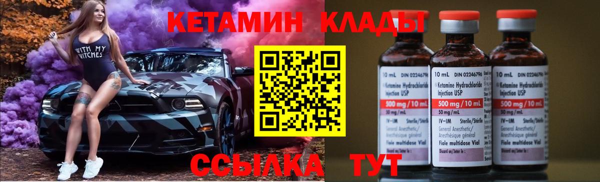 КЕТАМИН VHQ Тольятти