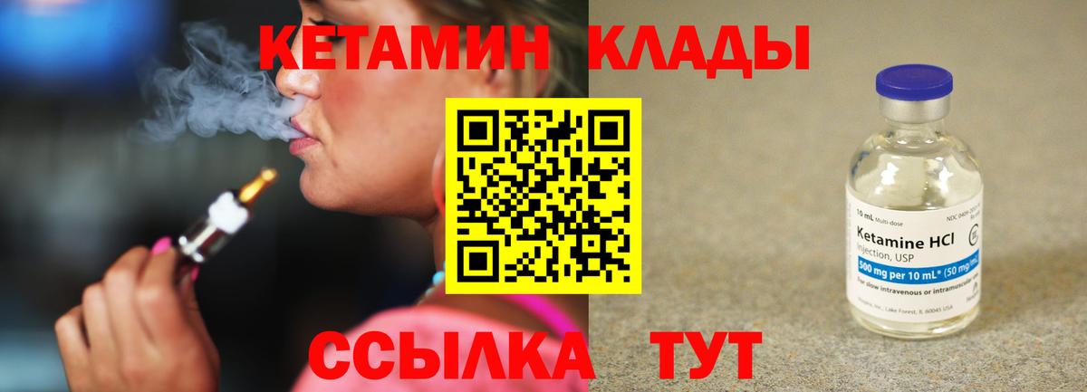 Тольятти  Кетамин ketamine  КЕТАМИН VHQ  Вход с VPN 