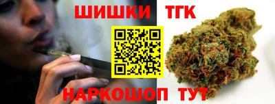 марихуана Наро-Фоминск