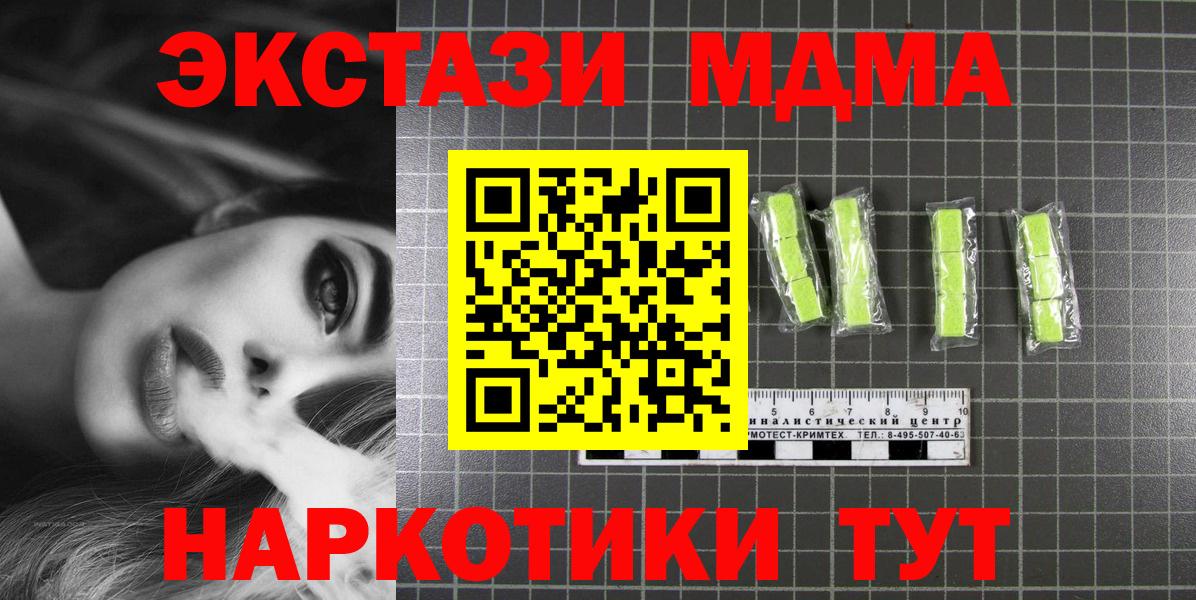 MDMA VHQ Тольятти