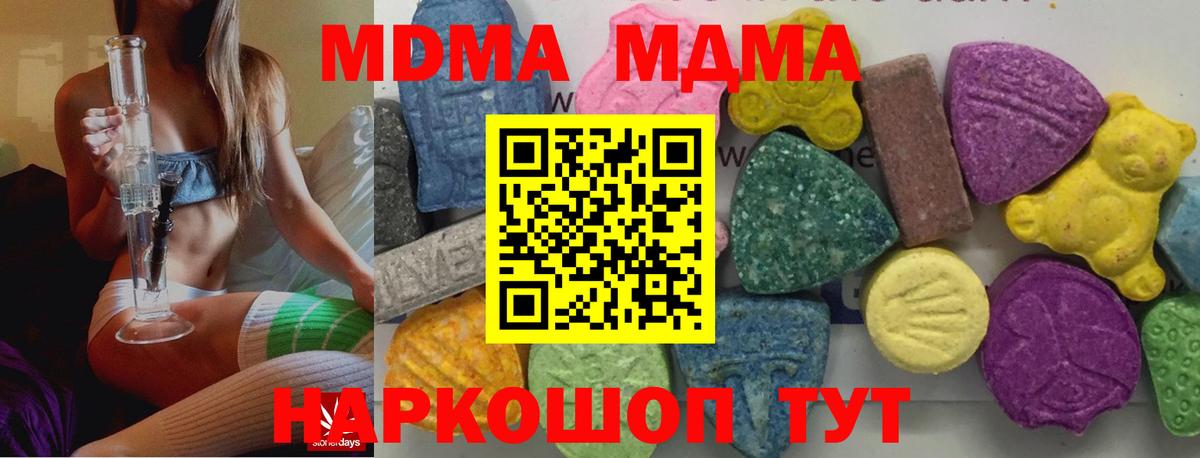 MDMA кристаллы  МДМА Molly  MDMA  Вход с VPN  Тольятти 
