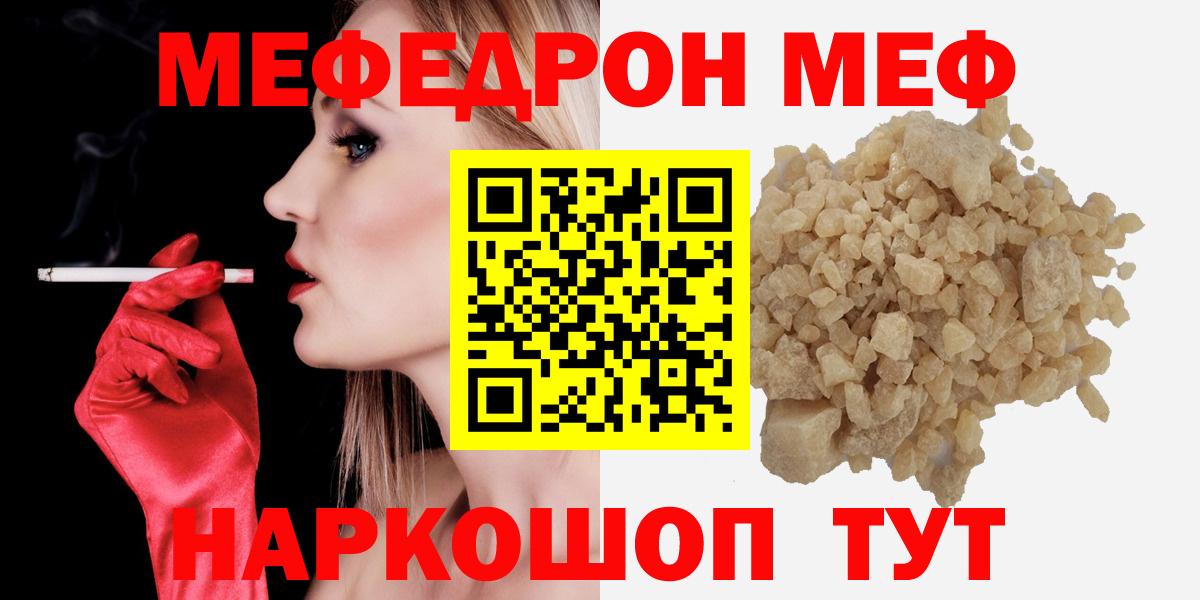 Мефедрон  Тольятти