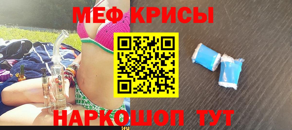 Мефедрон мука  Меф  Вход с VPN  Тольятти  Мефедрон  Мефедрон 4 MMC 