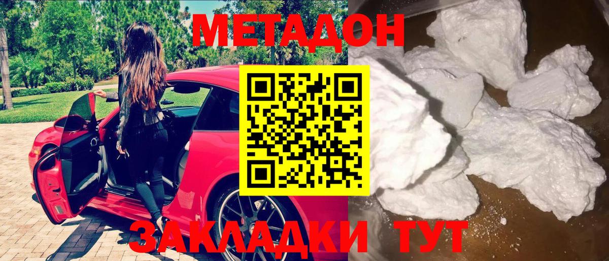 Тольятти  Метадон methadone  мега ссылки  Вход с VPN 
