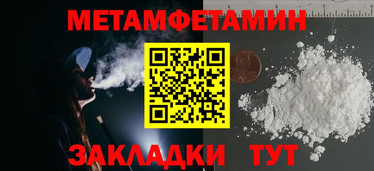 Метамфетамин пудра  Вход с VPN  Тольятти  МЕТАМФЕТАМИН  Метамфетамин пудра 