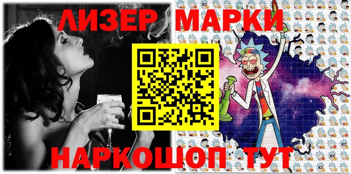Марки 25I-NBOMe  Марки N-bome 1,5мг  Тольятти  Вход с VPN  Марки N-bome 1,5мг 