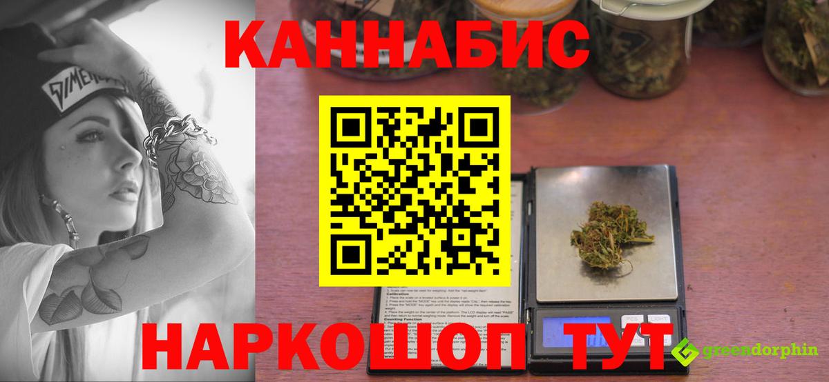 Тольятти  Канабис индика  Бошки Шишки Ganja  Конопля White Widow  Вход с VPN 