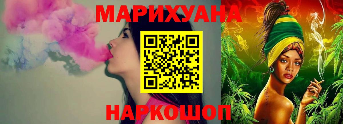 МАРИХУАНА THC 21% Тольятти